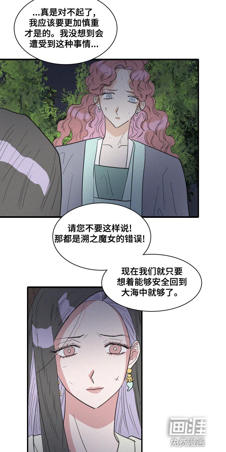 第46章：手链