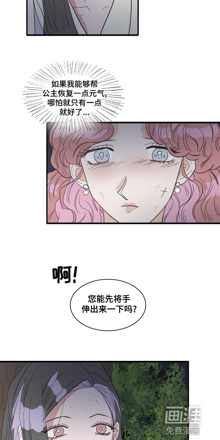 第46章：手链