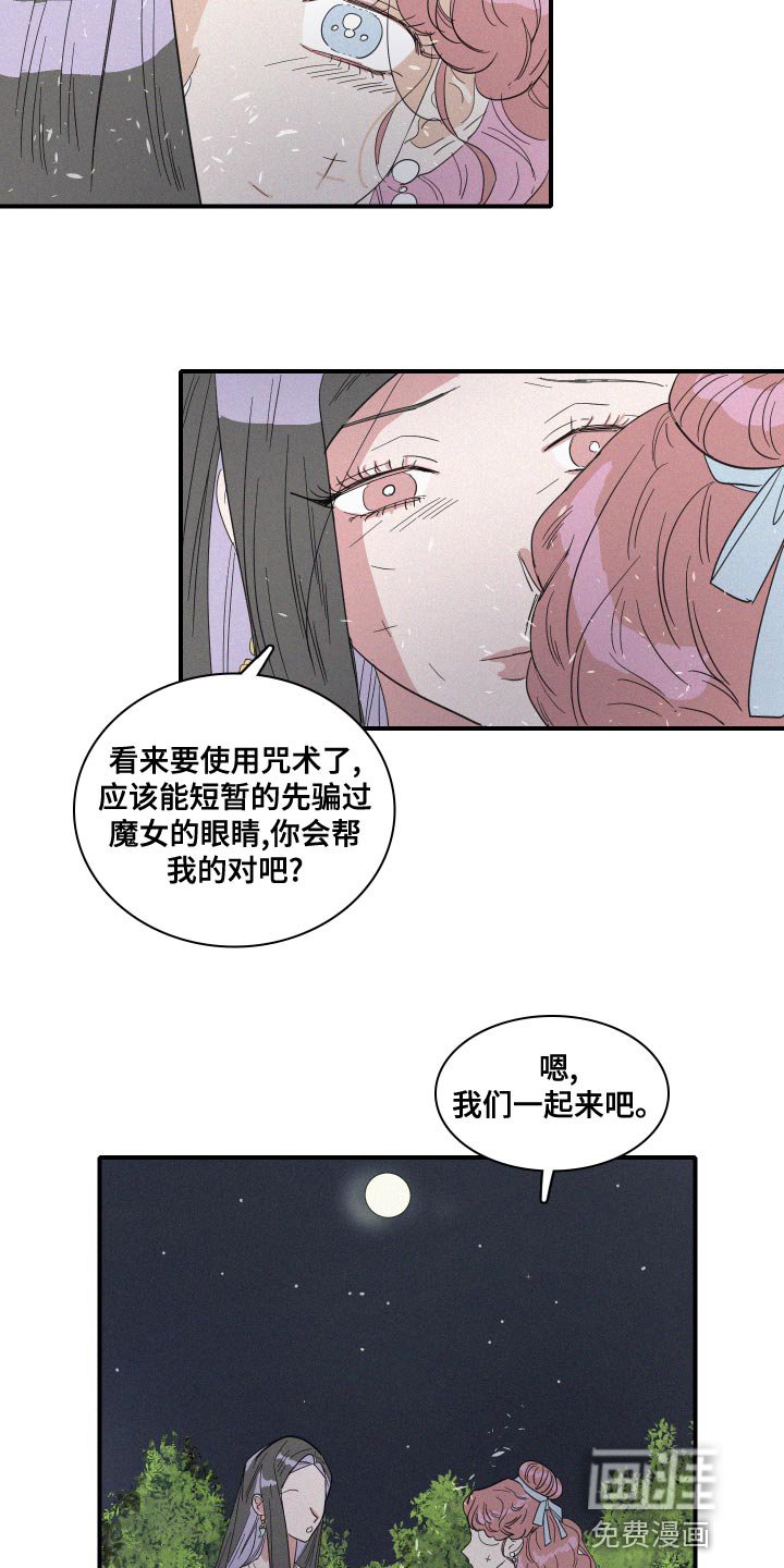 第46章：手链