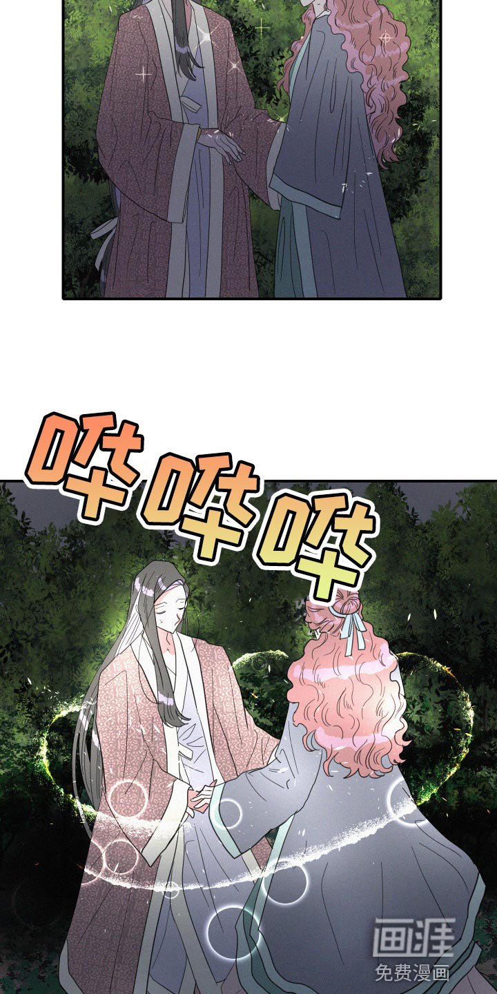 第46章：手链