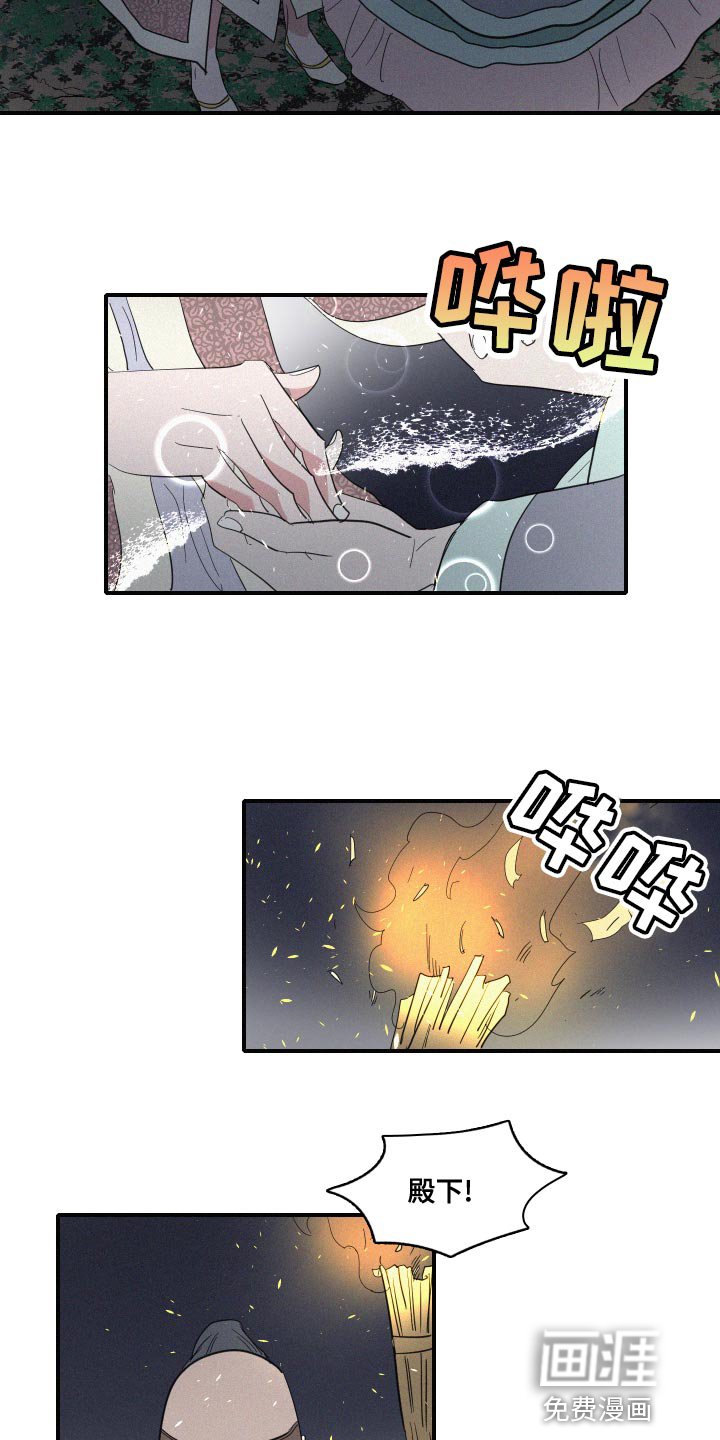 第46章：手链