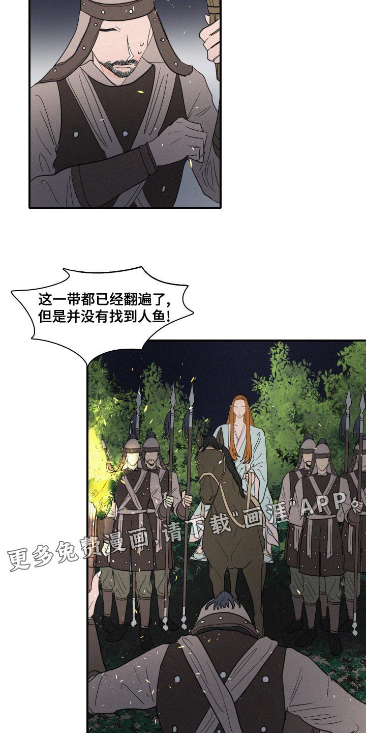 第46章：手链