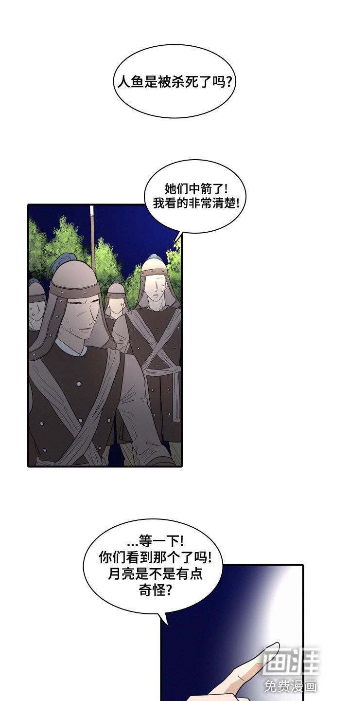 第48章：月神降临
