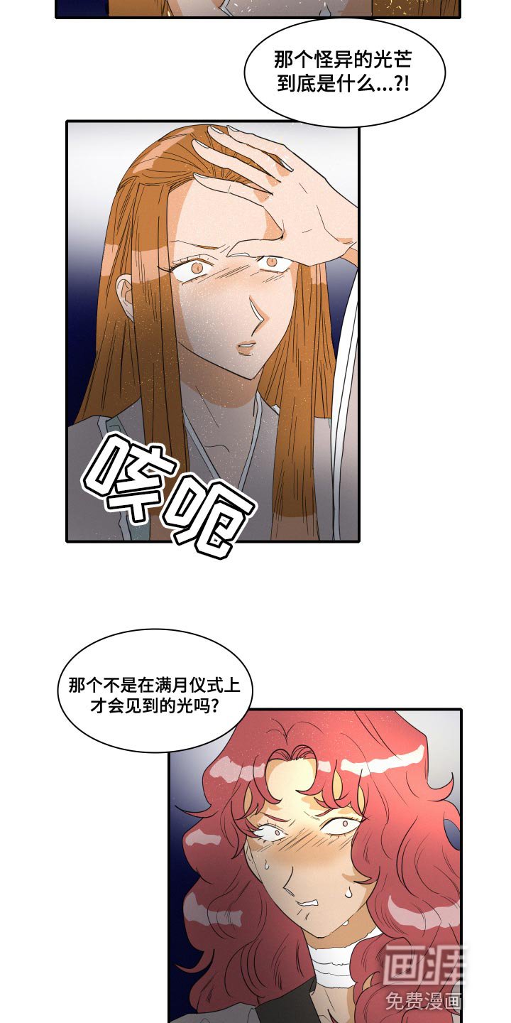 第48章：月神降临