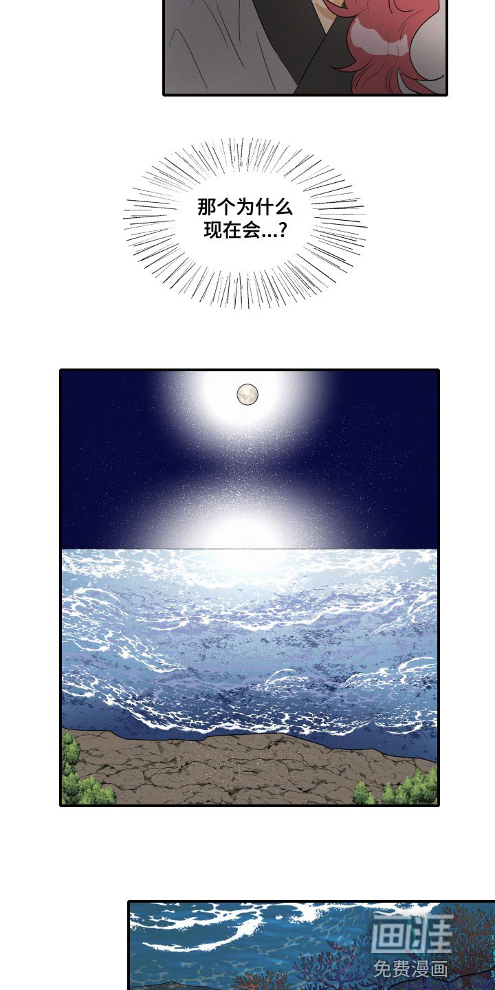 第48章：月神降临