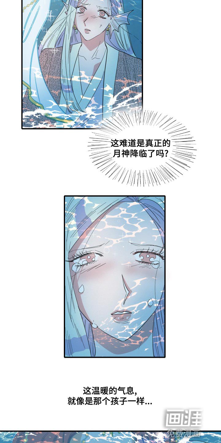 第48章：月神降临
