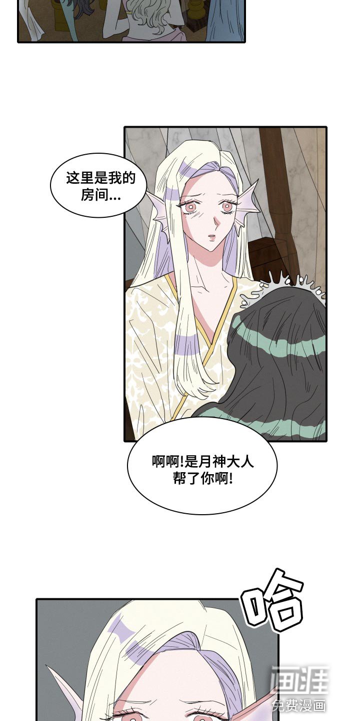 第49章：前世