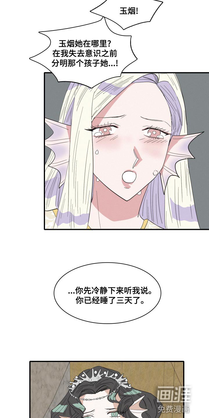第49章：前世