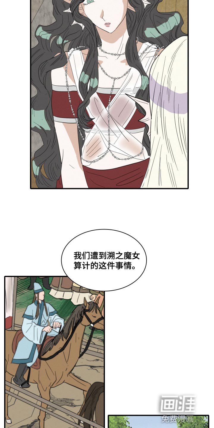第49章：前世
