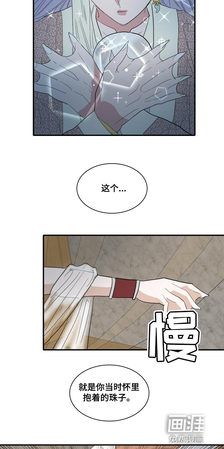 第49章：前世