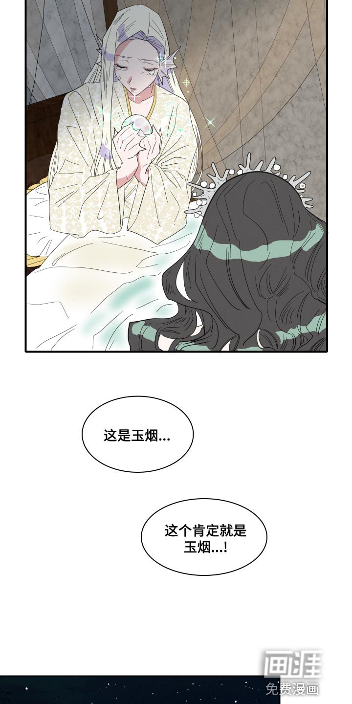 第49章：前世