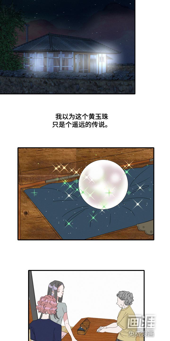 第49章：前世