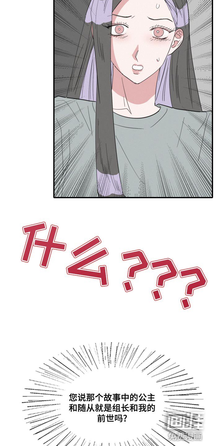 第49章：前世