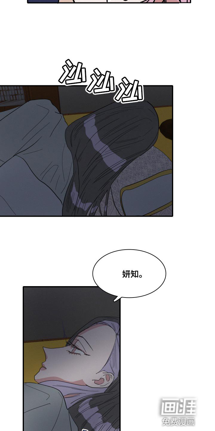 第49章：前世