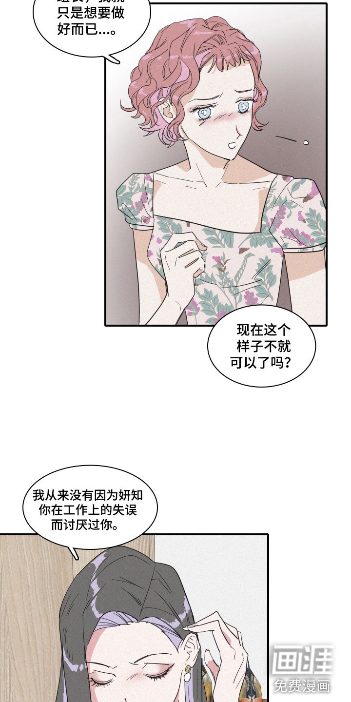 第5章：糟糕的发展