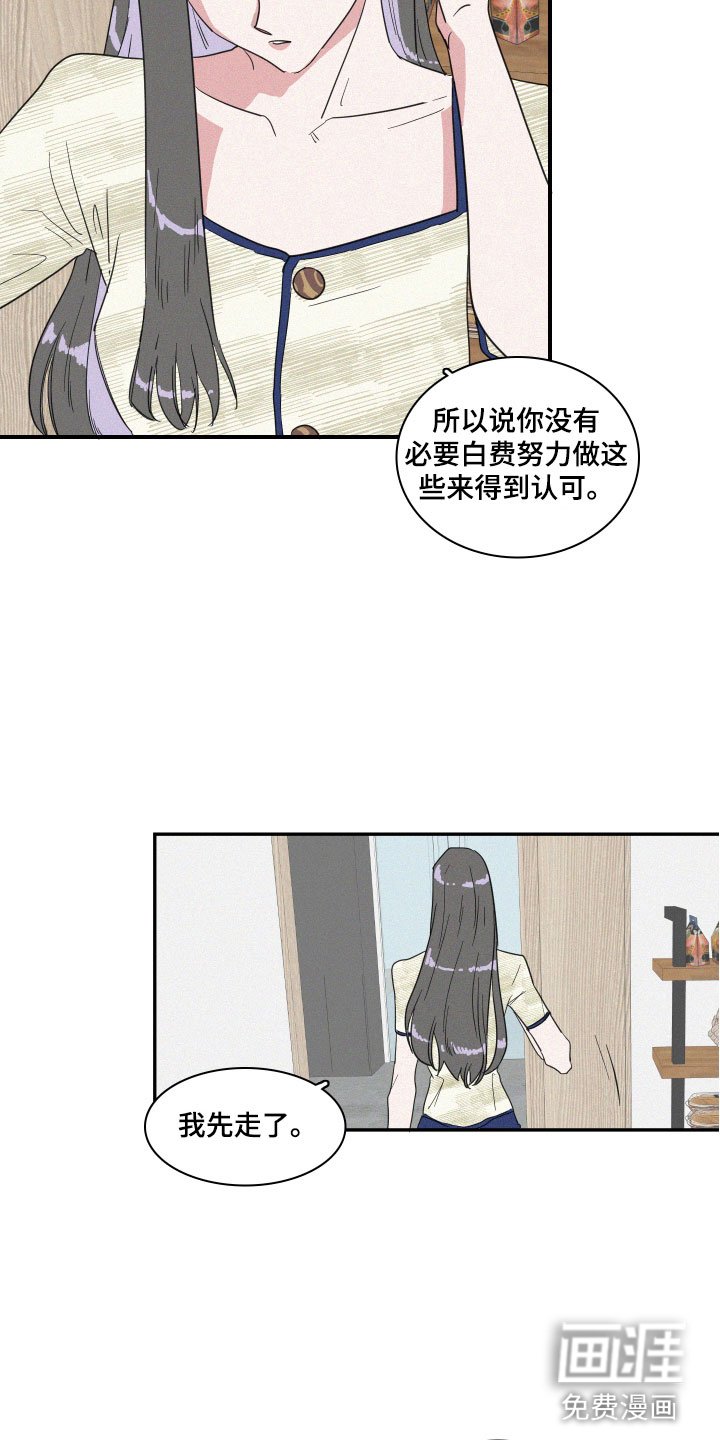 第5章：糟糕的发展