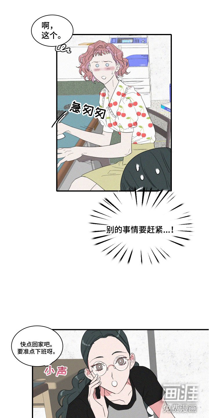 第5章：糟糕的发展
