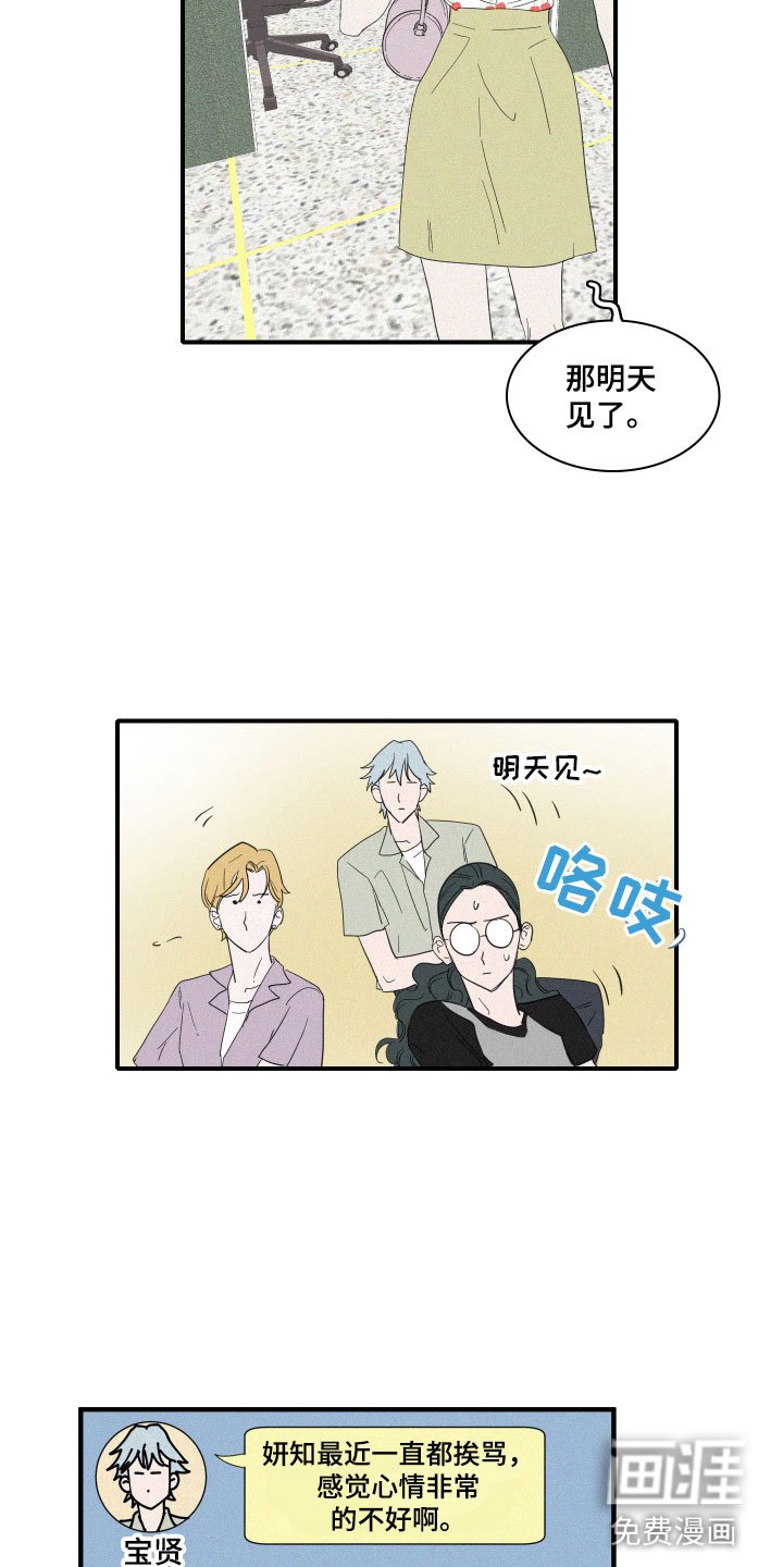 第5章：糟糕的发展