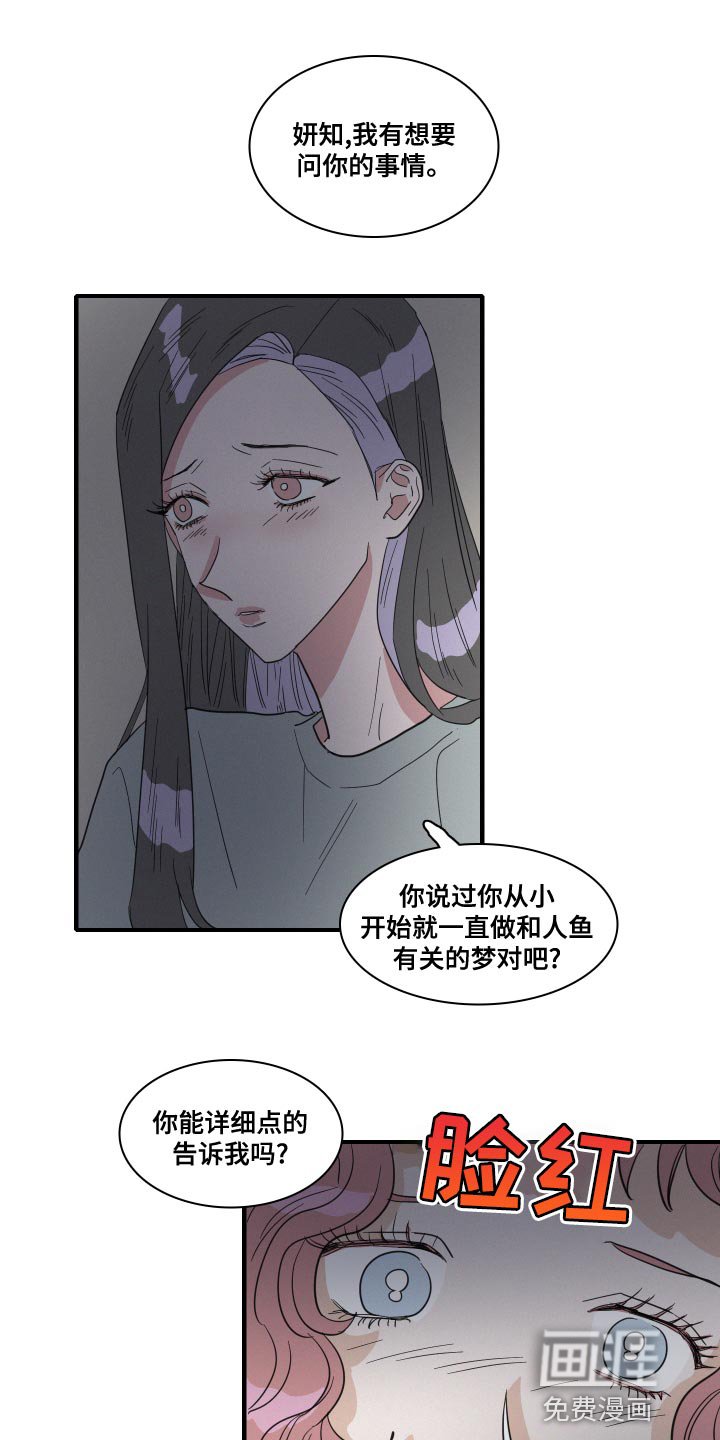 第50章：不要哭