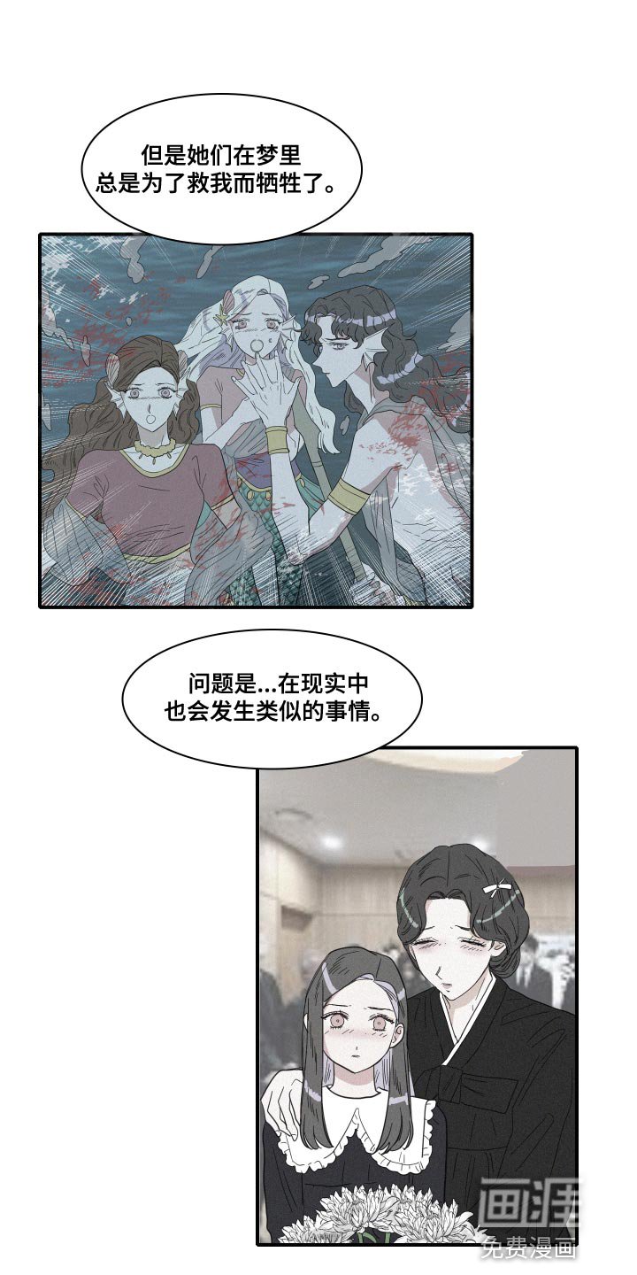 第50章：不要哭