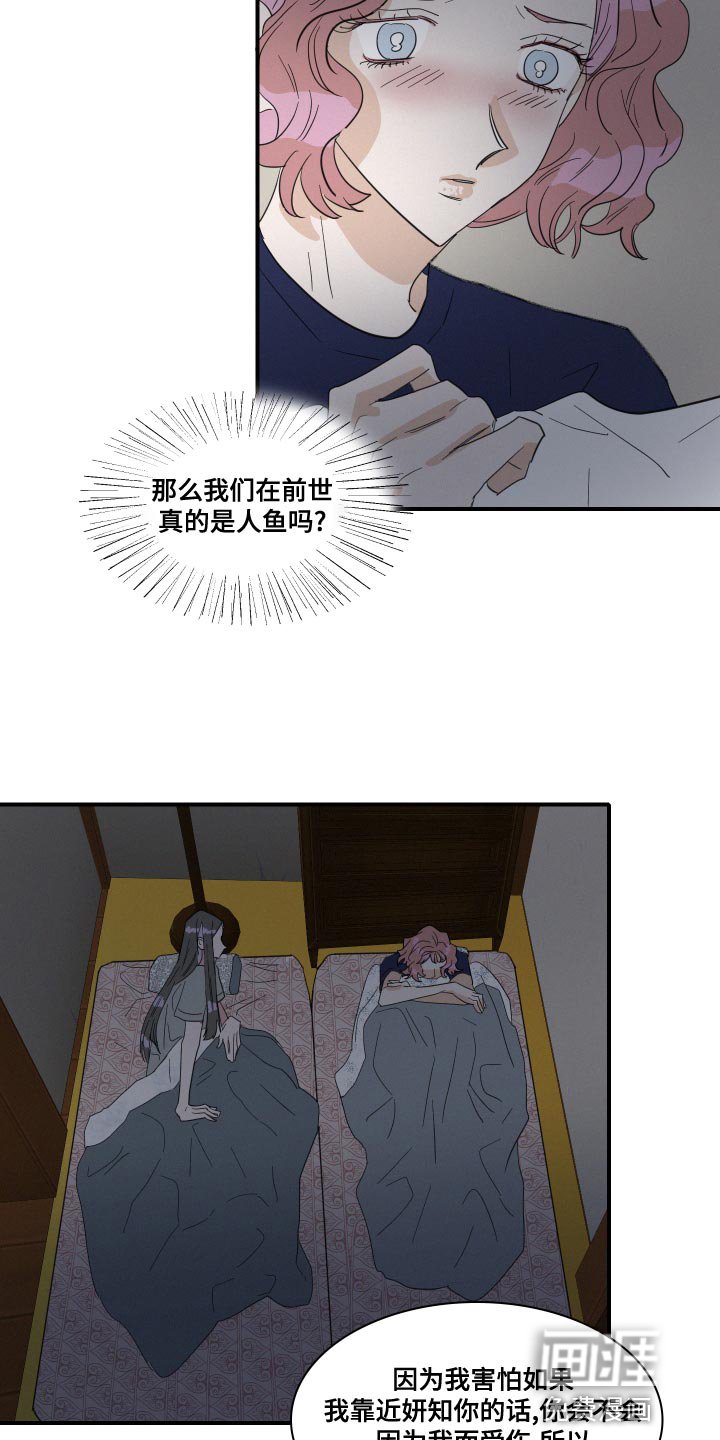 第50章：不要哭