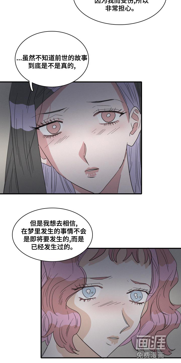 第50章：不要哭