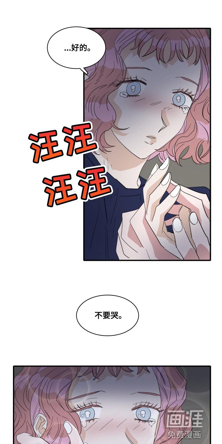 第50章：不要哭