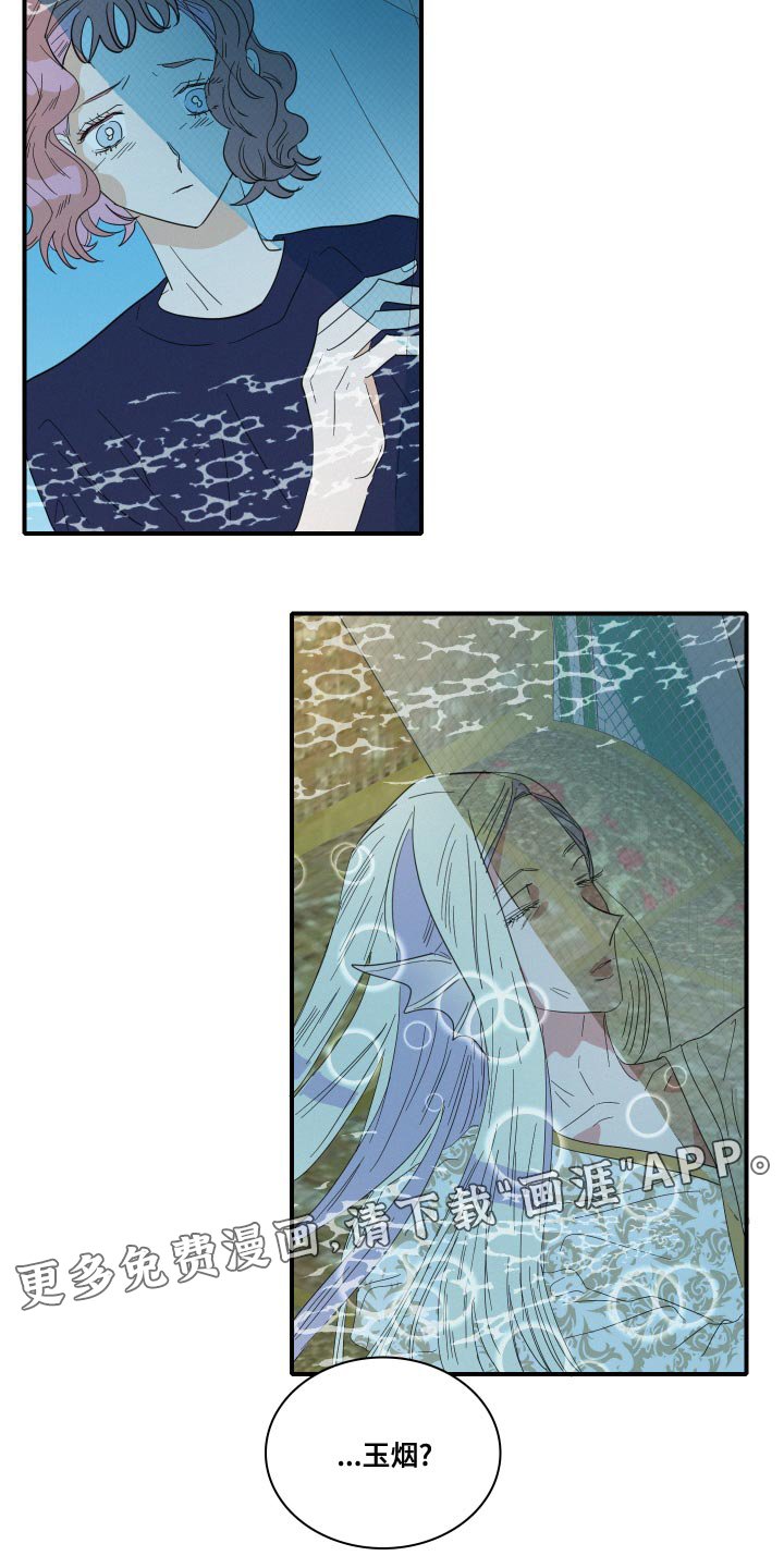 第50章：不要哭