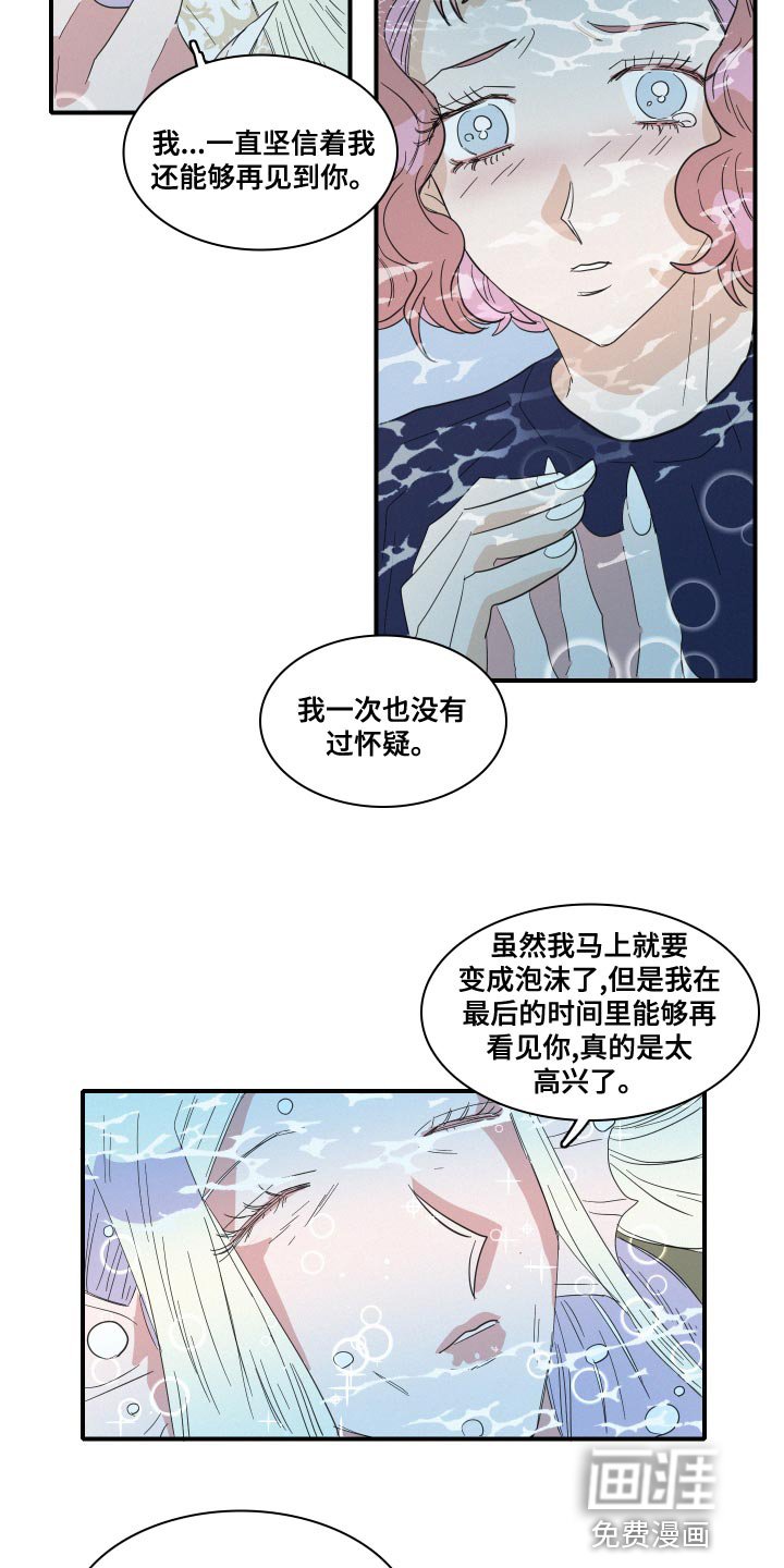 第51章：第一次约会（第一季完结）