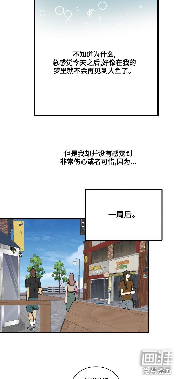 第51章：第一次约会（第一季完结）