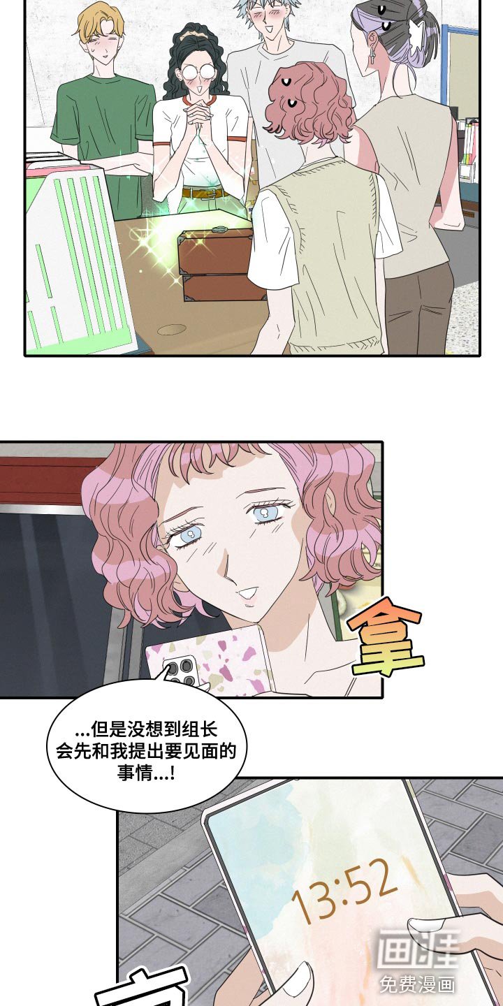 第51章：第一次约会（第一季完结）