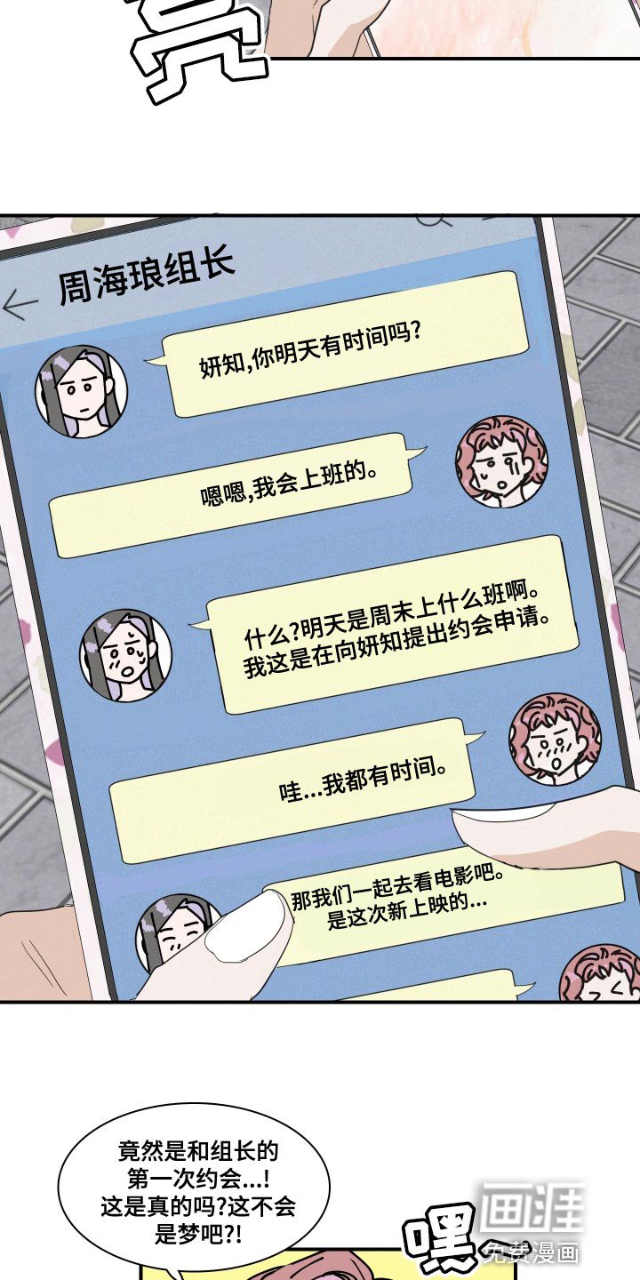 第51章：第一次约会（第一季完结）