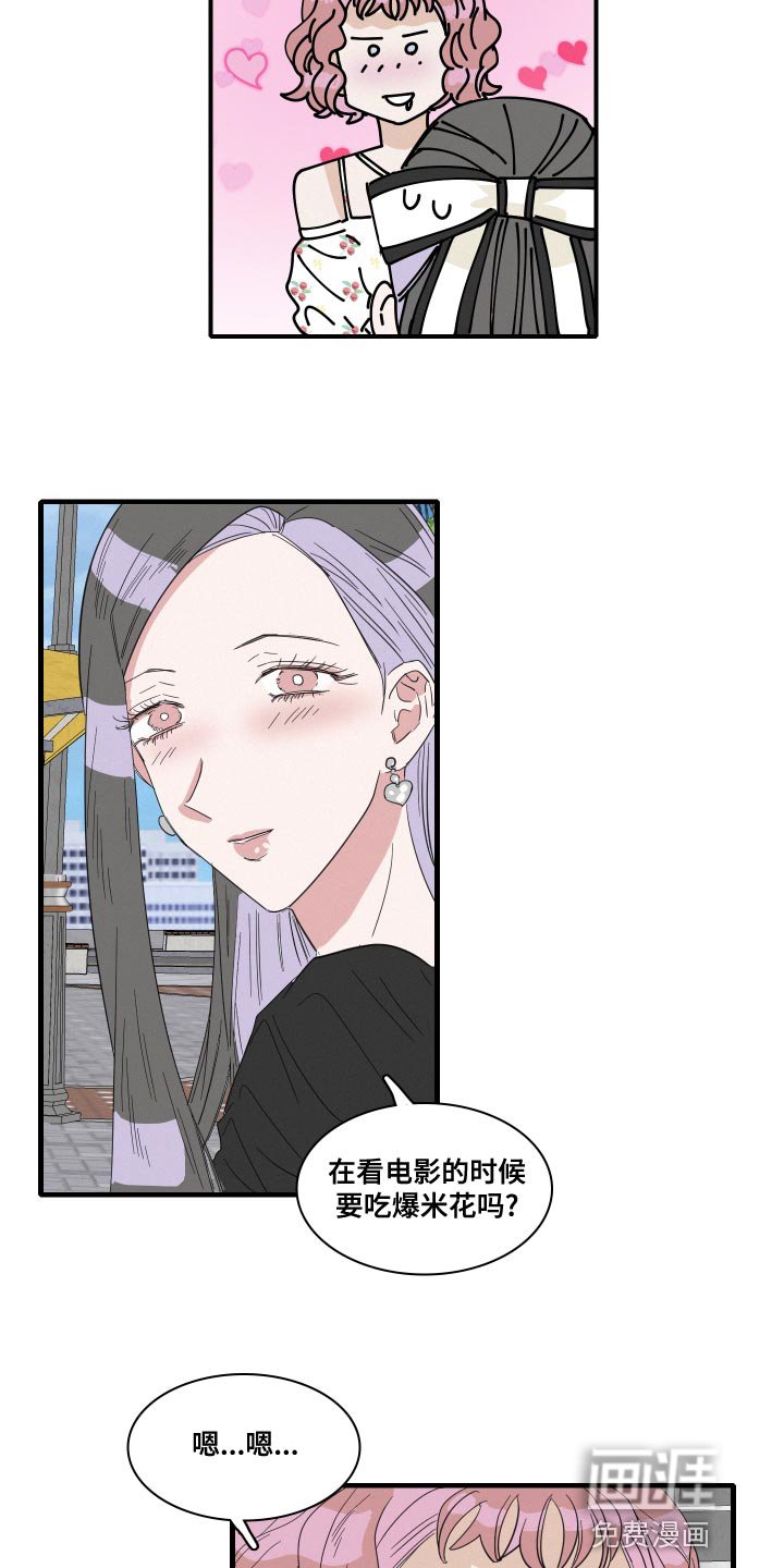 第51章：第一次约会（第一季完结）