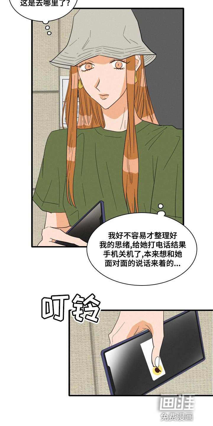 第51章：第一次约会（第一季完结）