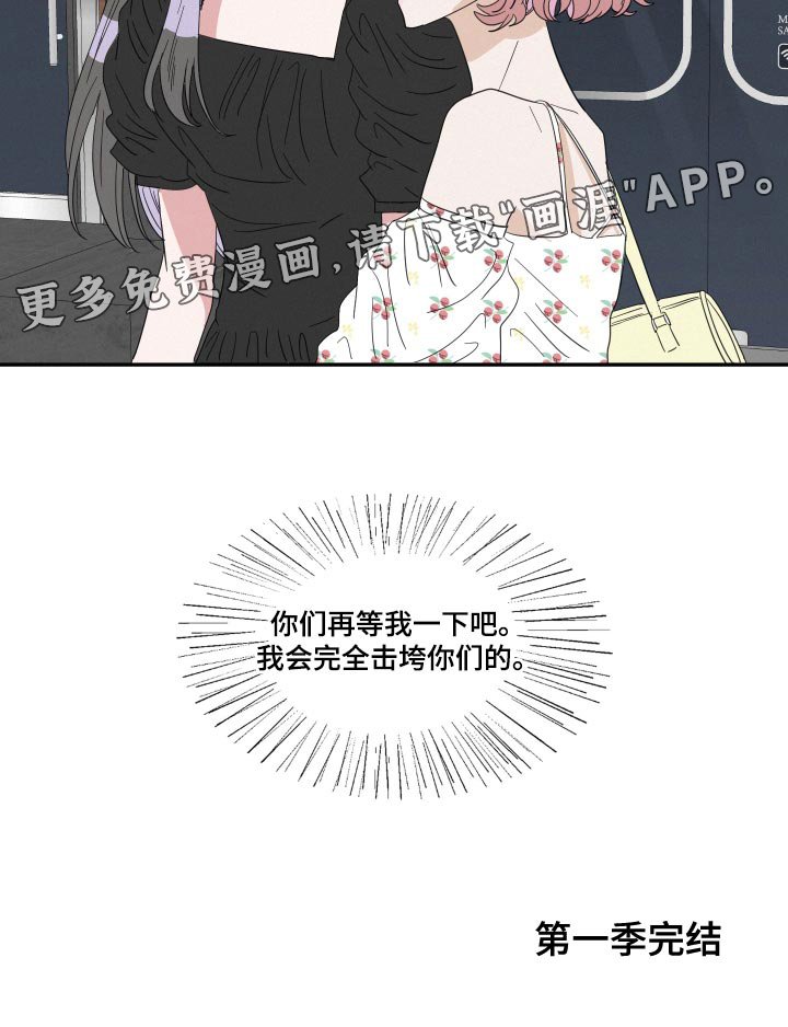 第51章：第一次约会（第一季完结）