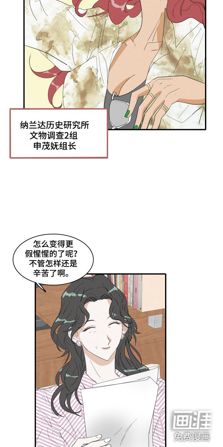 第6章：申组长