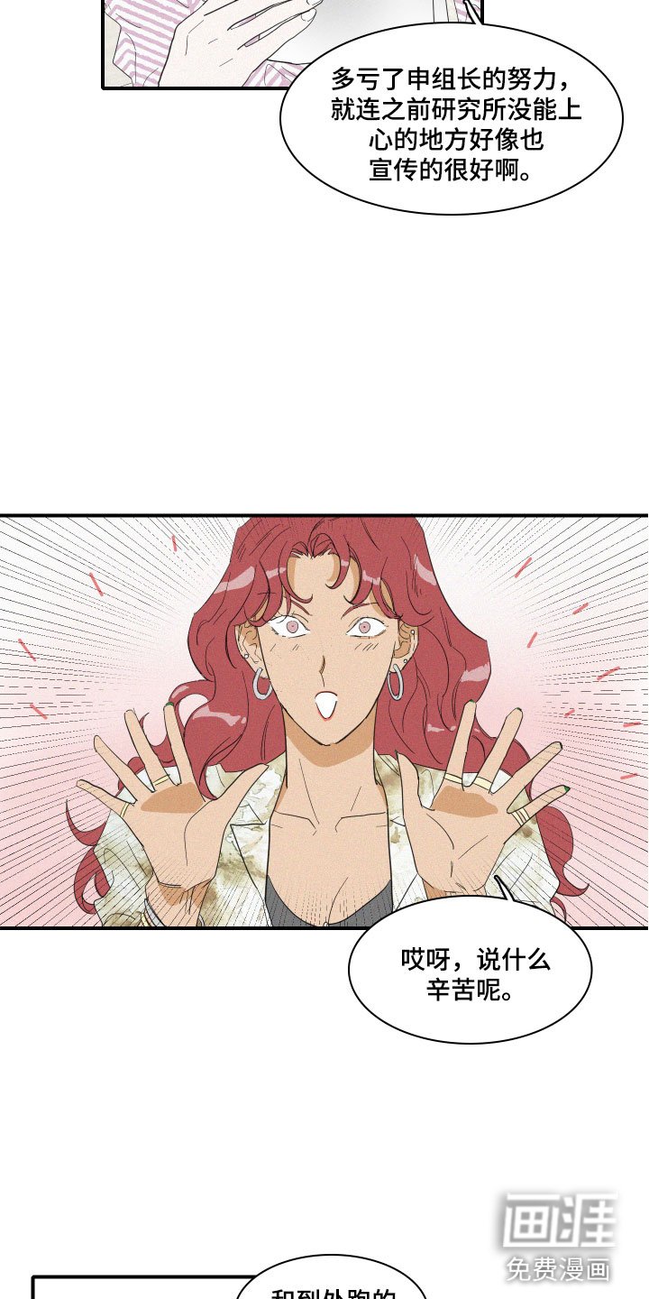 第6章：申组长