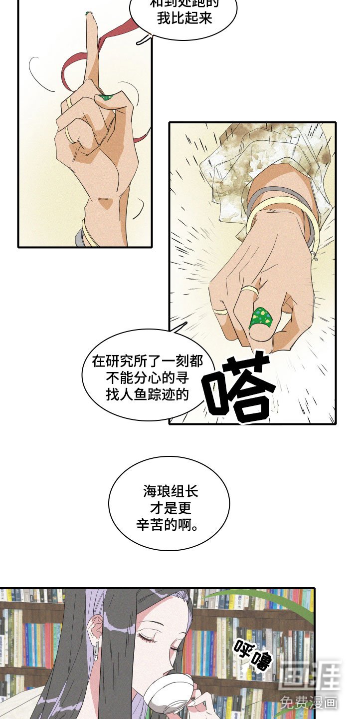 第6章：申组长