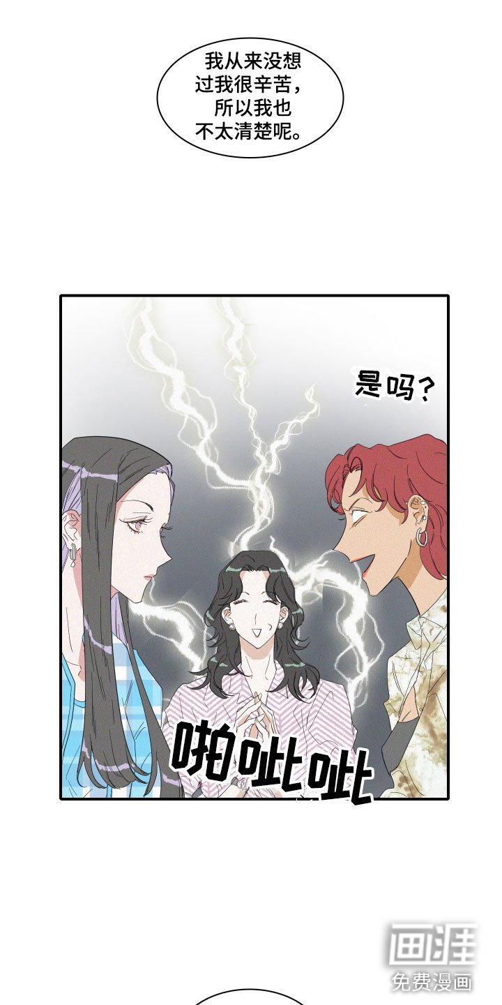 第6章：申组长