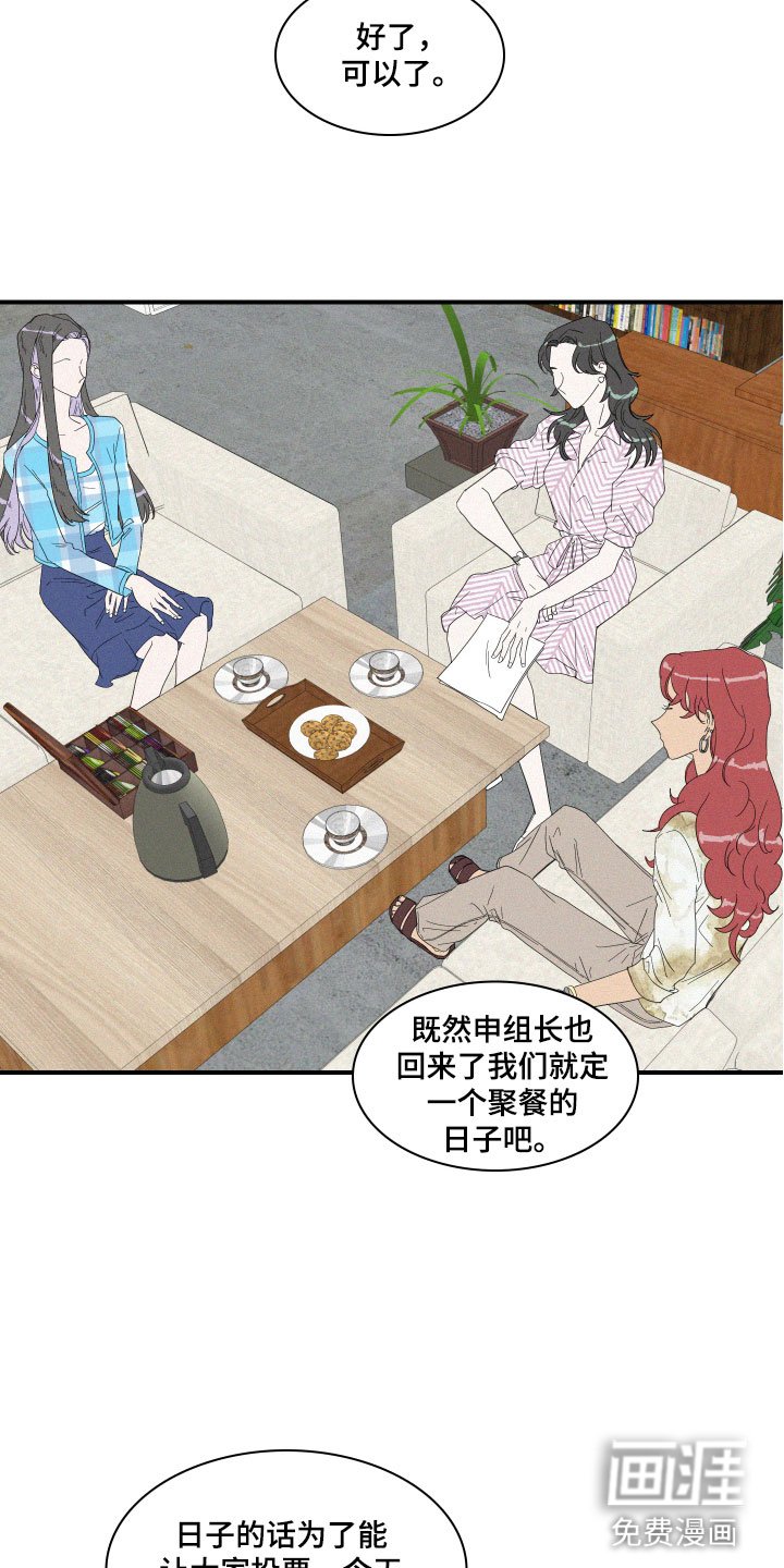 第6章：申组长