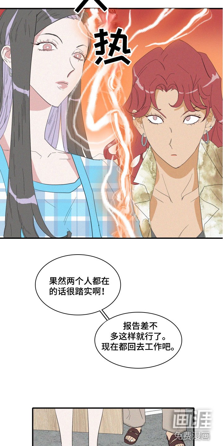 第6章：申组长