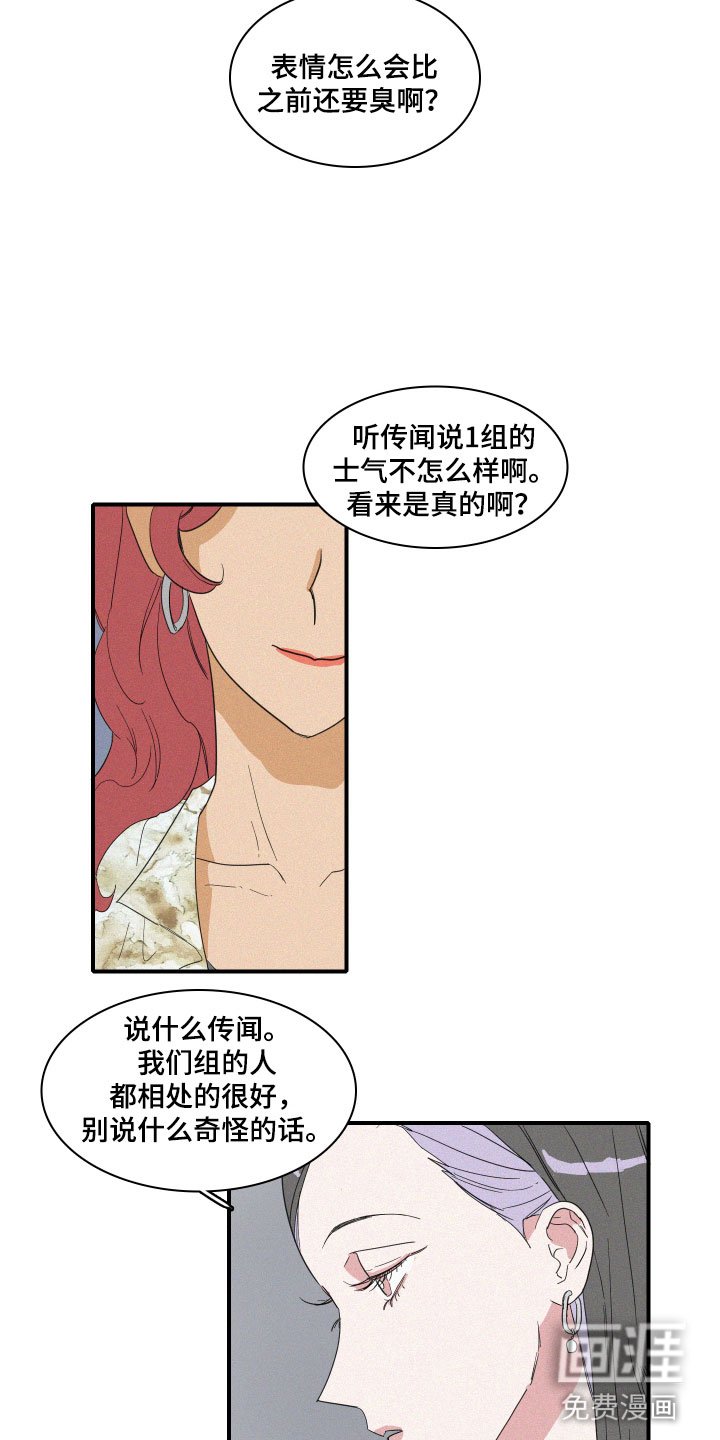 第6章：申组长