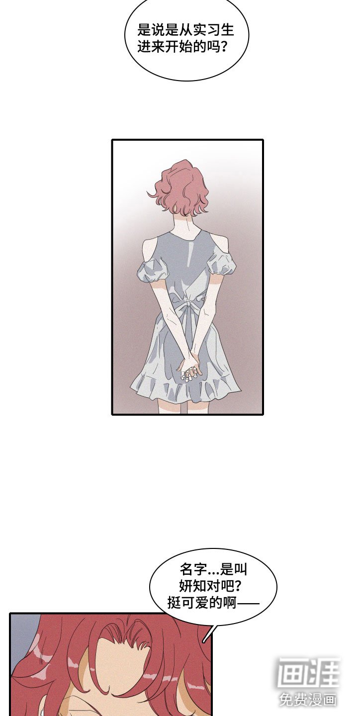 第6章：申组长