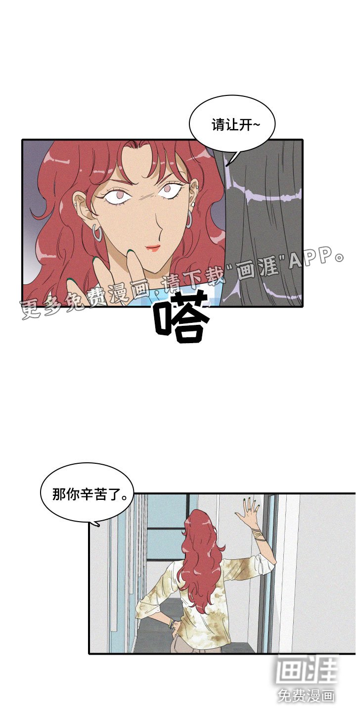 第7章：要逃走吗？