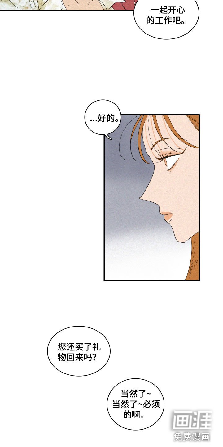 第7章：要逃走吗？