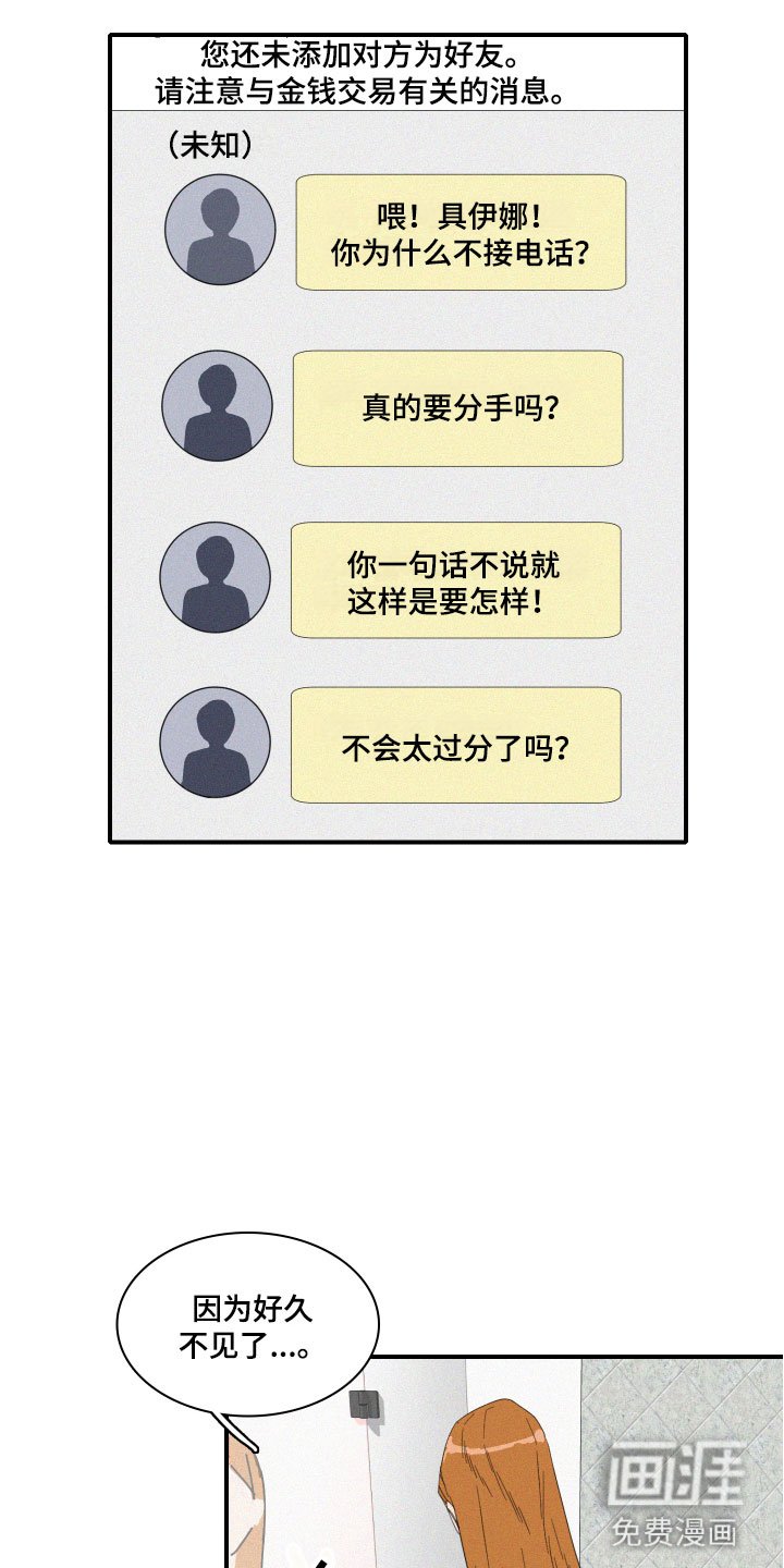 第7章：要逃走吗？