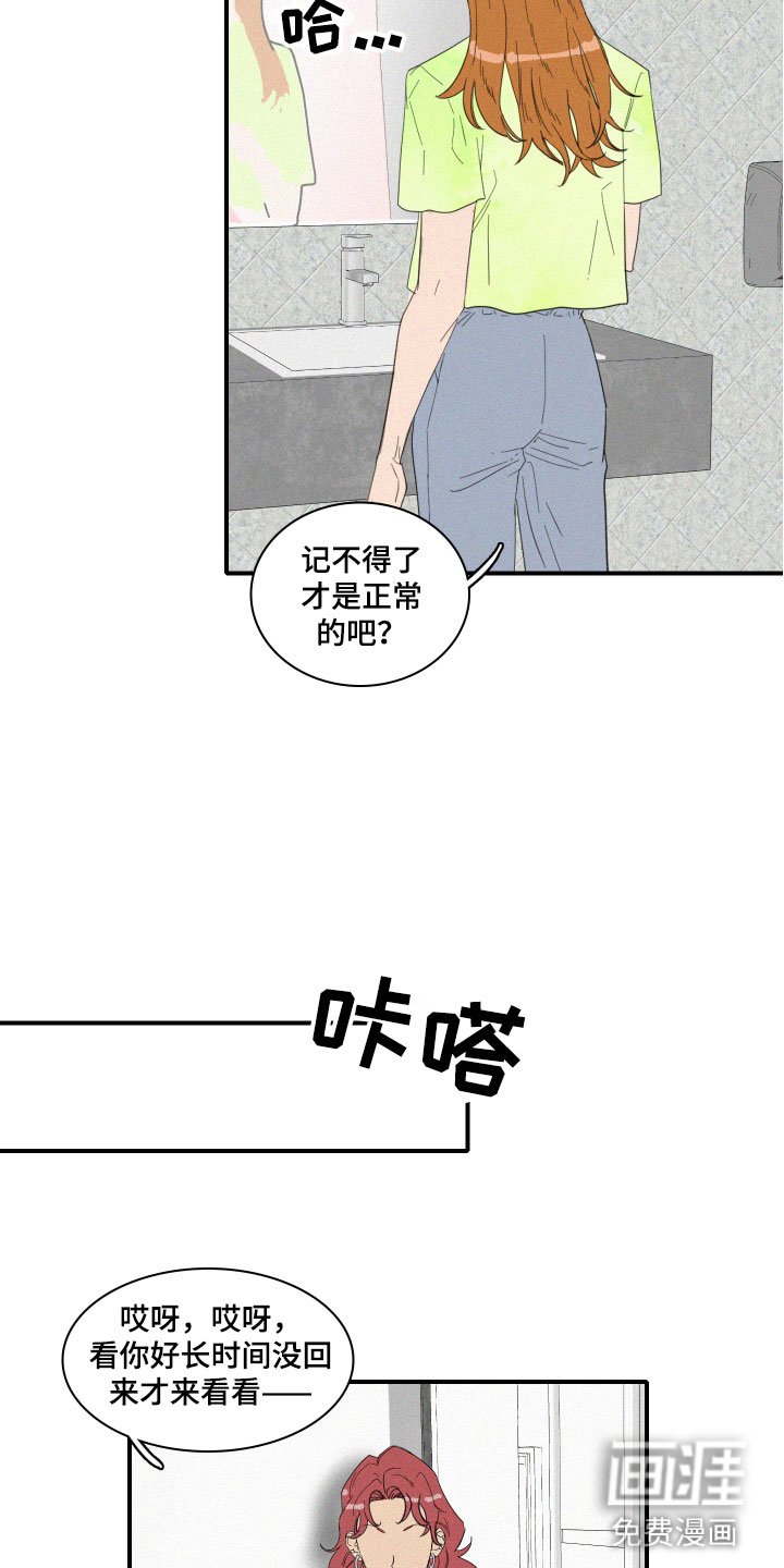 第7章：要逃走吗？