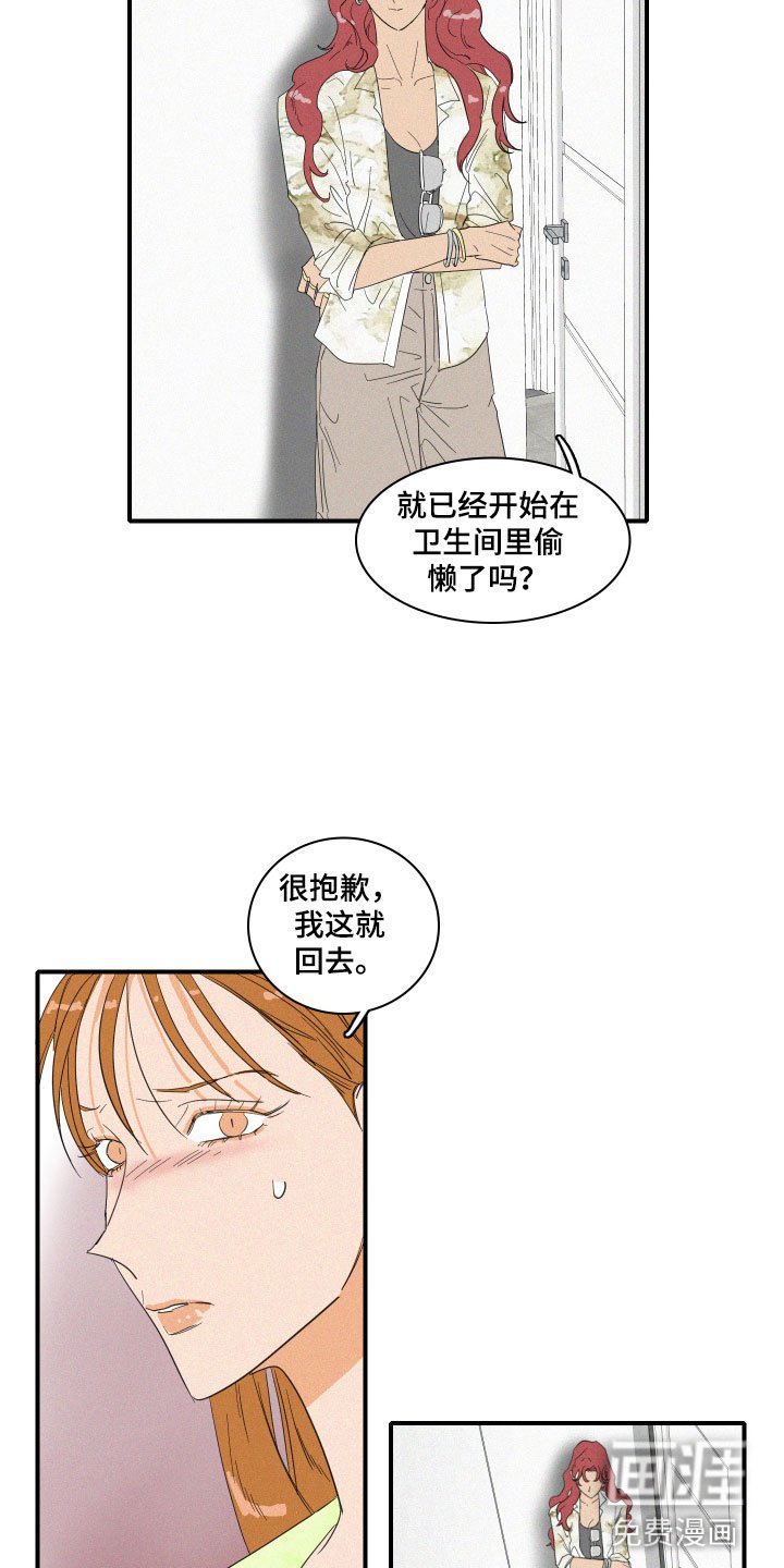 第7章：要逃走吗？