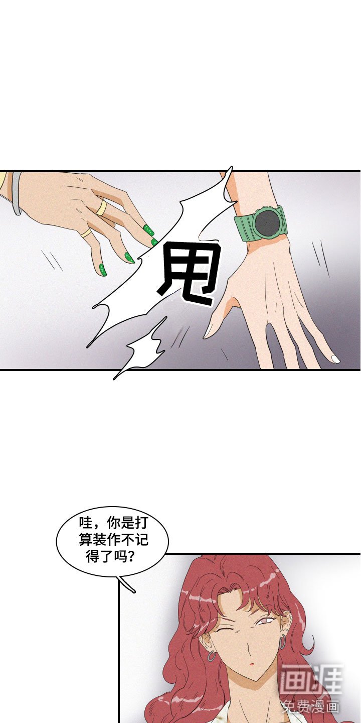 第7章：要逃走吗？