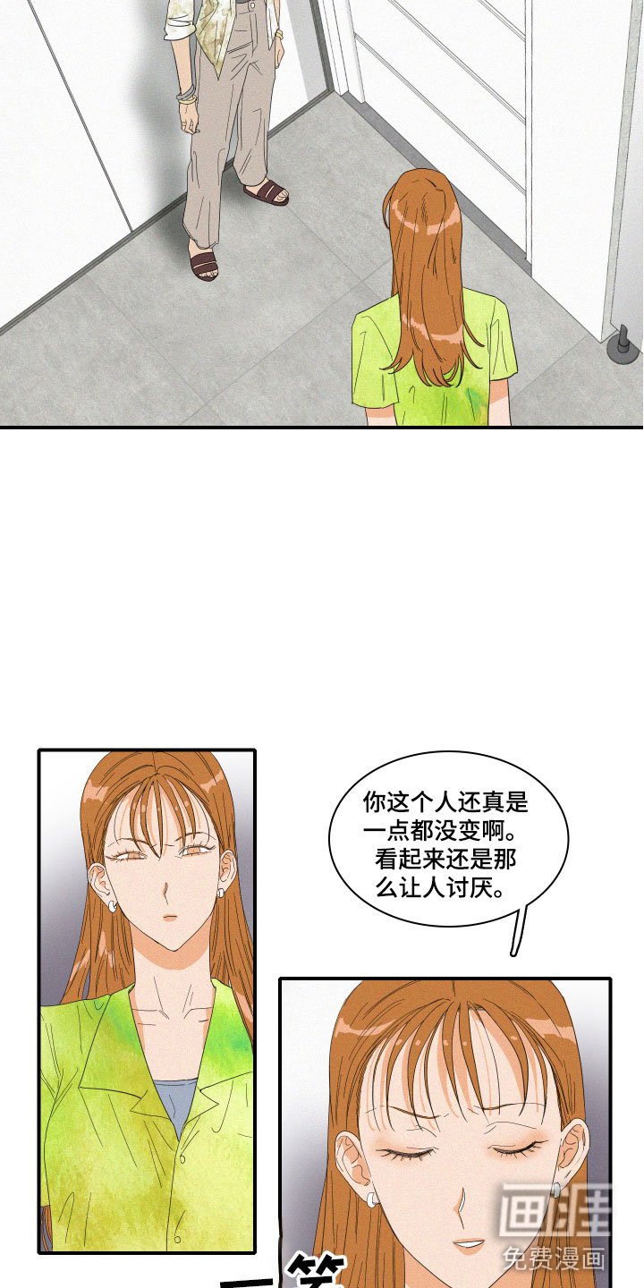 第8章：失败的人